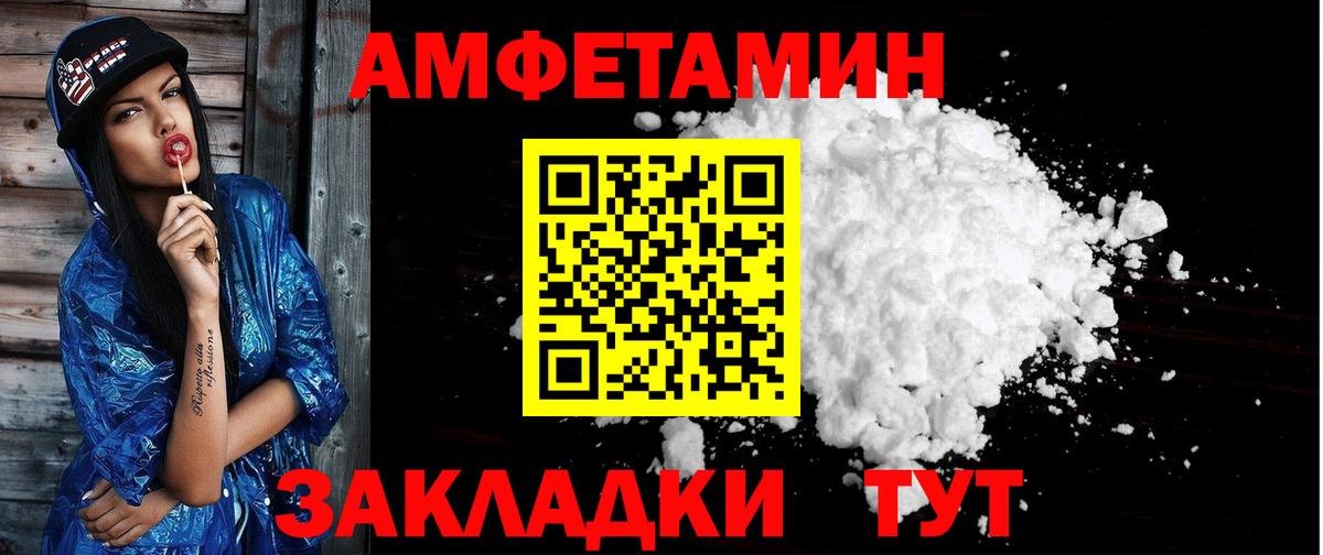 Amphetamine Premium Амурск