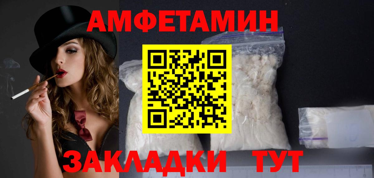 Амурск  АМФЕТАМИН Розовый  Вход с VPN 