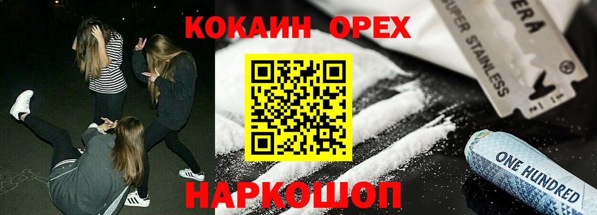 Амурск  КОКАИН Columbia  Вход с VPN 