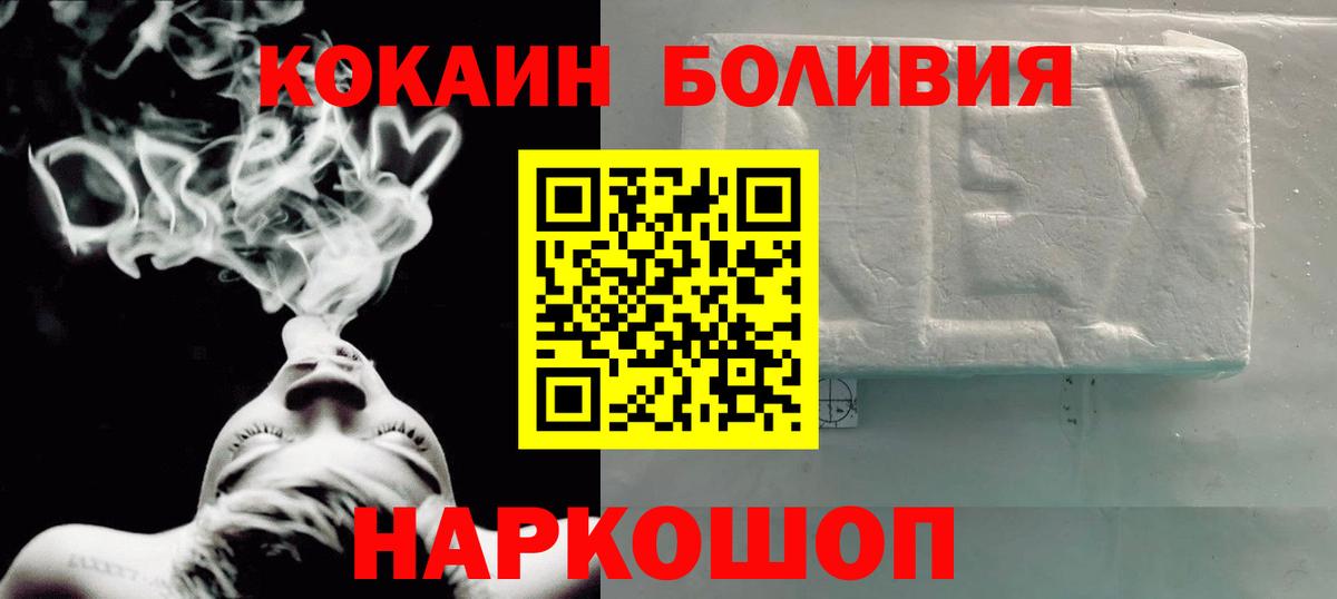 Cocaine 99% Амурск
