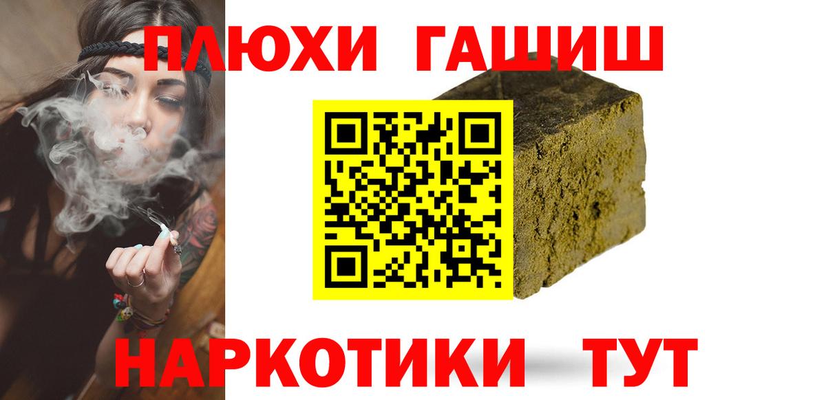 Гашиш 40% ТГК  Вход с VPN  Амурск  Гашиш  Гашиш Изолятор 