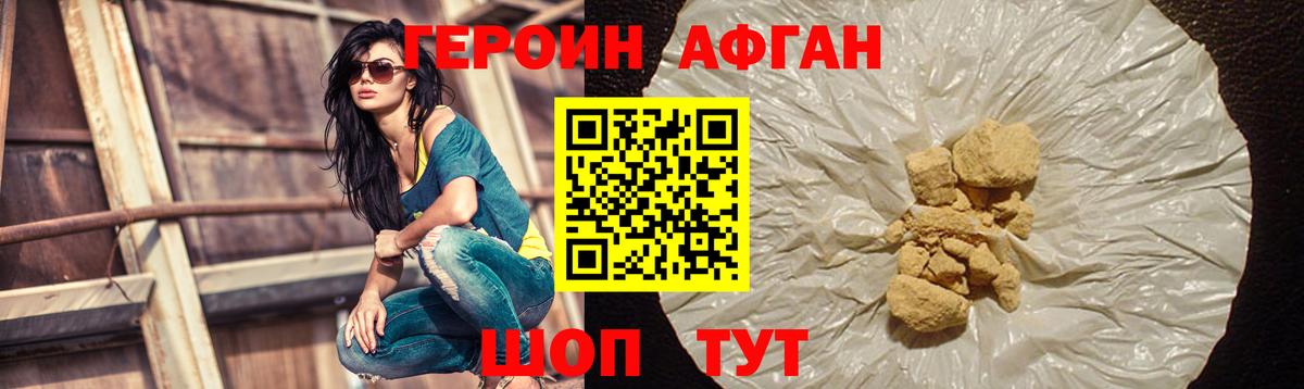Амурск  Героин  Вход с VPN  ГЕРОИН Афган 
