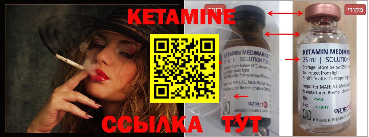 Кетамин VHQ  Кетамин ketamine  Вход с VPN  Амурск 