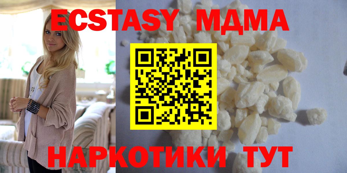 Амурск  MDMA VHQ  Вход с VPN 