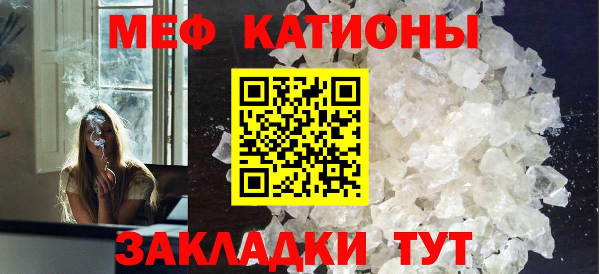 МЕФ  Мефедрон mephedrone  Вход с VPN  Амурск  МЯУ-МЯУ мяу мяу 