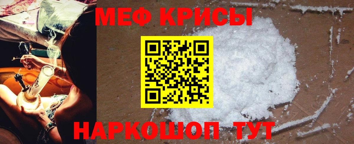 МЕФ мука Амурск