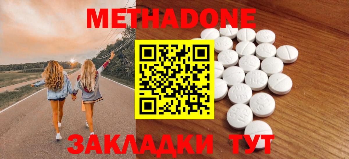 МЕТАДОН белоснежный  Вход с VPN  МЕТАДОН methadone  МЕГА сайт  Амурск 