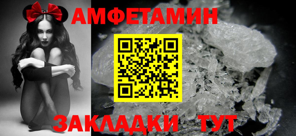 Первитин кристалл  Вход с VPN  Амурск 
