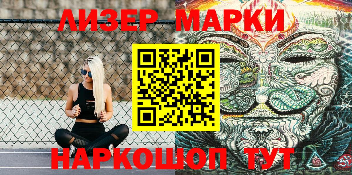 Марки 25I-NBOMe 1,8мг  Марки 25I-NBOMe 1,8мг  Вход с VPN  Амурск 