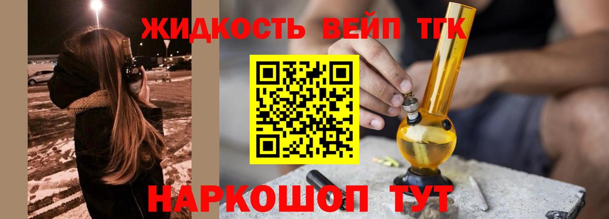 как найти закладки  ТГК концентрат  Амурск  Вход с VPN  Дистиллят ТГК жижа 